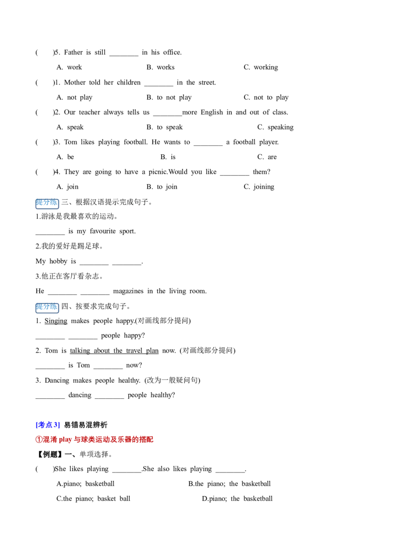 Unit8（知识清单）-（译林版三起）_单元知识专项_2025版