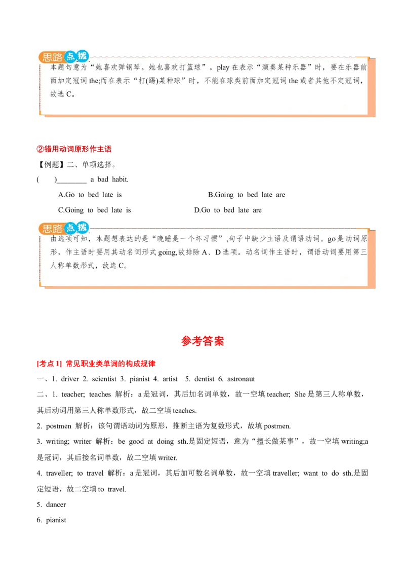 Unit8（知识清单）-（译林版三起）_单元知识专项_2025版