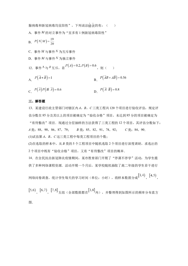 第33练概率（原卷版）-2023年高考一轮复习精讲精练必备_2.2025数学总复习_2023年新高考资料_一轮复习_2023年高考数学一轮复习精讲精练（新高考专用）