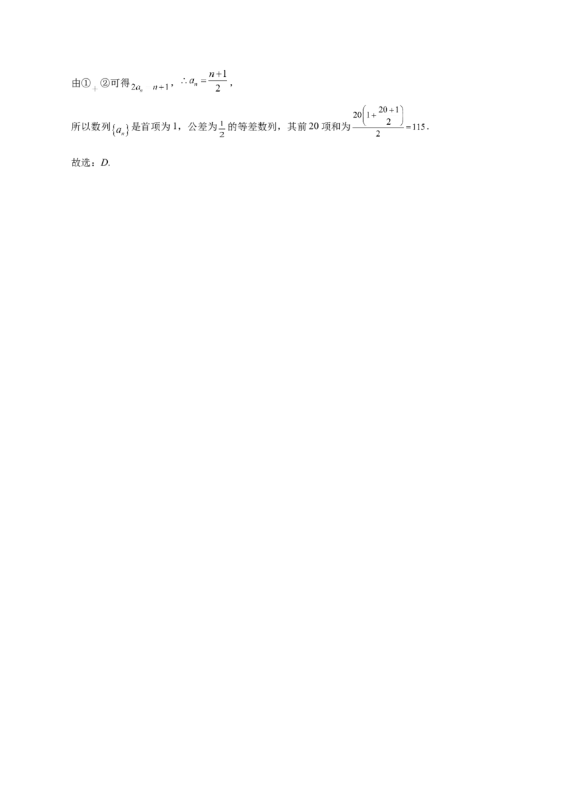 第17讲数列求和（解析版）_2.2025数学总复习_赠品通用版（老高考）复习资料_一轮复习_通用版2023届数学高考一轮教案（Word版，含解析）