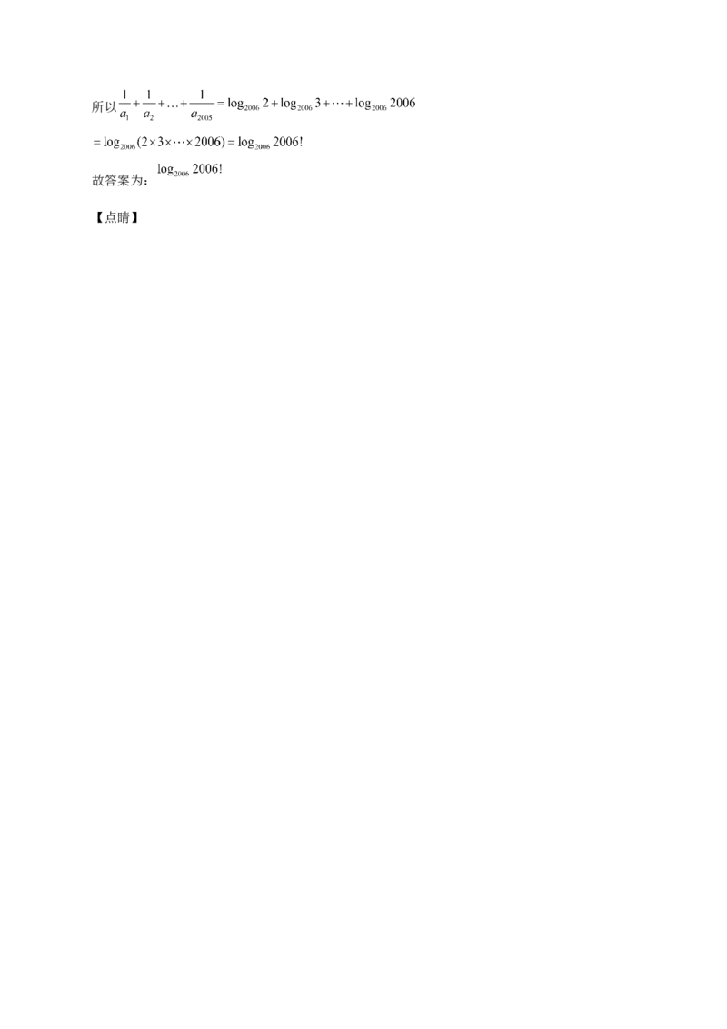 第17讲数列求和（解析版）_2.2025数学总复习_赠品通用版（老高考）复习资料_一轮复习_通用版2023届数学高考一轮教案（Word版，含解析）