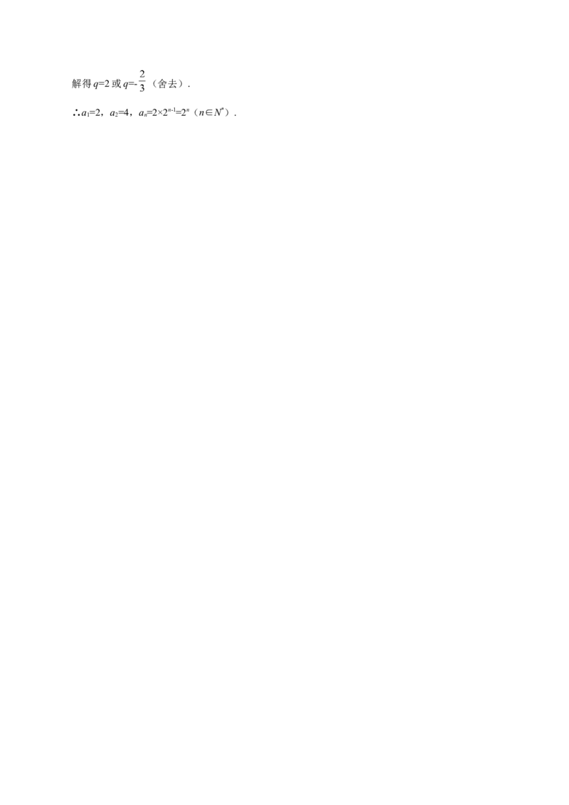 第17讲数列求和（解析版）_2.2025数学总复习_赠品通用版（老高考）复习资料_一轮复习_通用版2023届数学高考一轮教案（Word版，含解析）