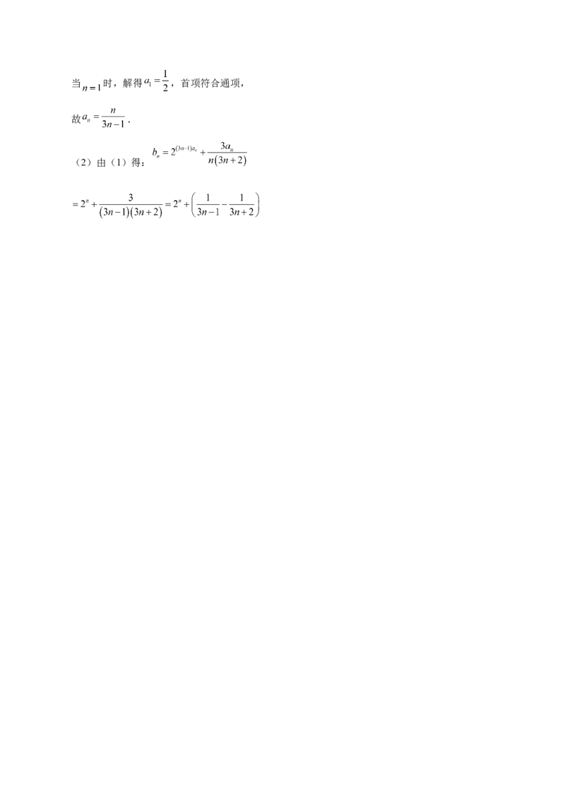 第17讲数列求和（解析版）_2.2025数学总复习_赠品通用版（老高考）复习资料_一轮复习_通用版2023届数学高考一轮教案（Word版，含解析）