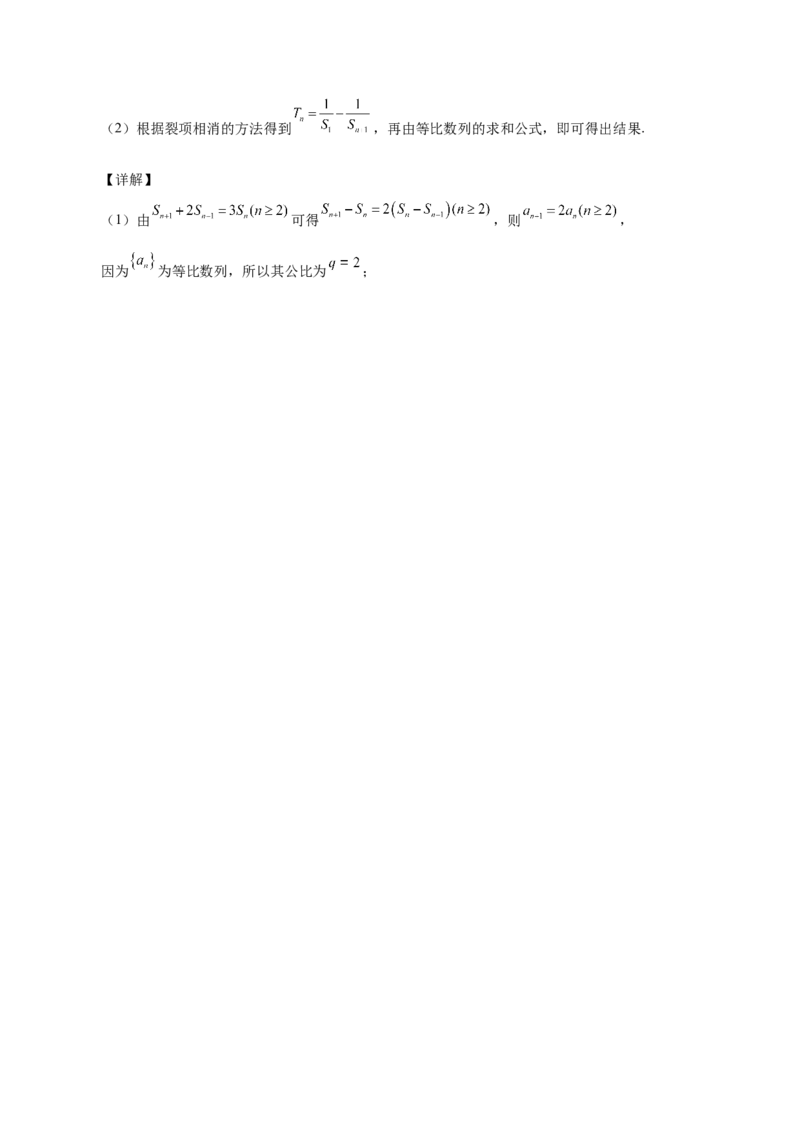 第17讲数列求和（解析版）_2.2025数学总复习_赠品通用版（老高考）复习资料_一轮复习_通用版2023届数学高考一轮教案（Word版，含解析）