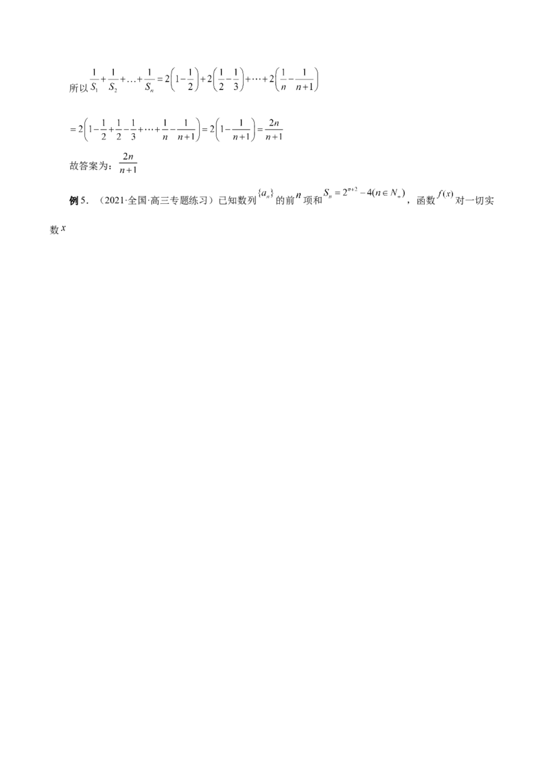第17讲数列求和（解析版）_2.2025数学总复习_赠品通用版（老高考）复习资料_一轮复习_通用版2023届数学高考一轮教案（Word版，含解析）