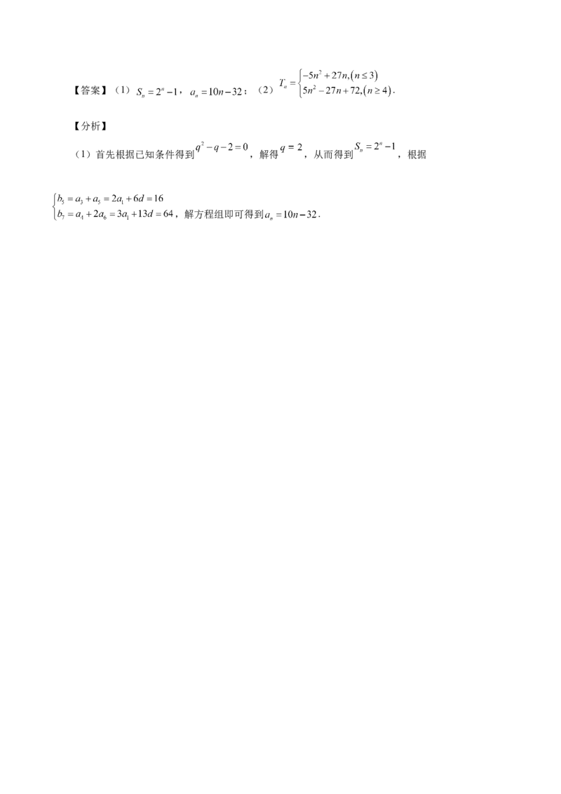 第17讲数列求和（解析版）_2.2025数学总复习_赠品通用版（老高考）复习资料_一轮复习_通用版2023届数学高考一轮教案（Word版，含解析）