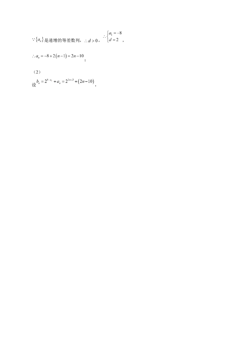 第17讲数列求和（解析版）_2.2025数学总复习_赠品通用版（老高考）复习资料_一轮复习_通用版2023届数学高考一轮教案（Word版，含解析）