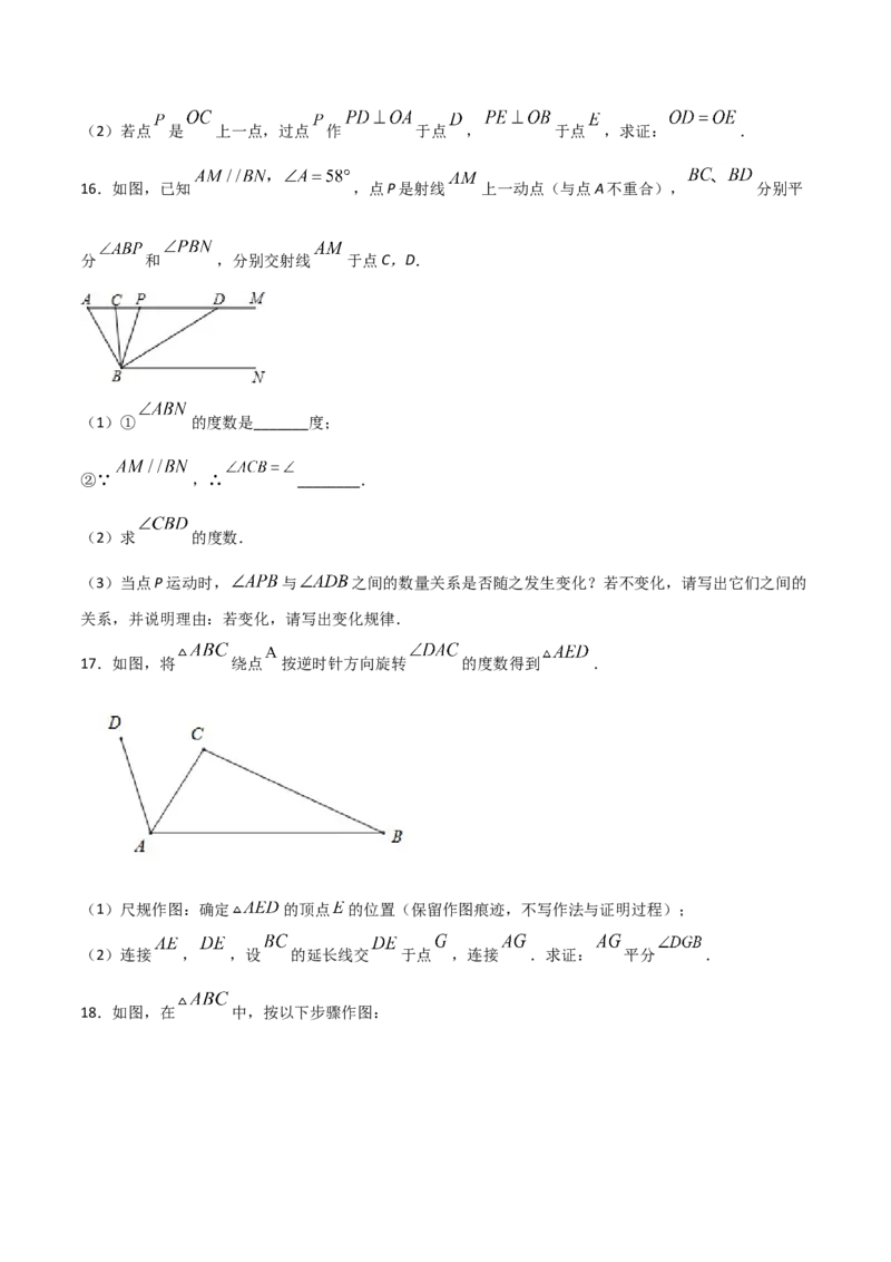 12.3角的平分线的性质（原卷版）_初中数学人教版_8上-初中数学人教版_旧版_06习题试卷_1同步练习_同步练习（第2套）