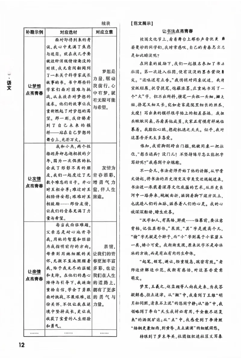 2025《万唯中考&bull;北京黑白卷》5科答案详解详析_初中资料合集_2025《万唯中考&bull;黑白卷》多地方版（更30省）_2025《万唯中考&bull;北京黑白卷》5科