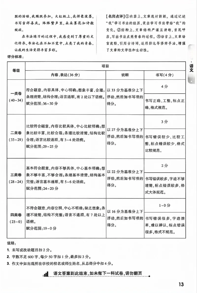 2025《万唯中考&bull;北京黑白卷》5科答案详解详析_初中资料合集_2025《万唯中考&bull;黑白卷》多地方版（更30省）_2025《万唯中考&bull;北京黑白卷》5科