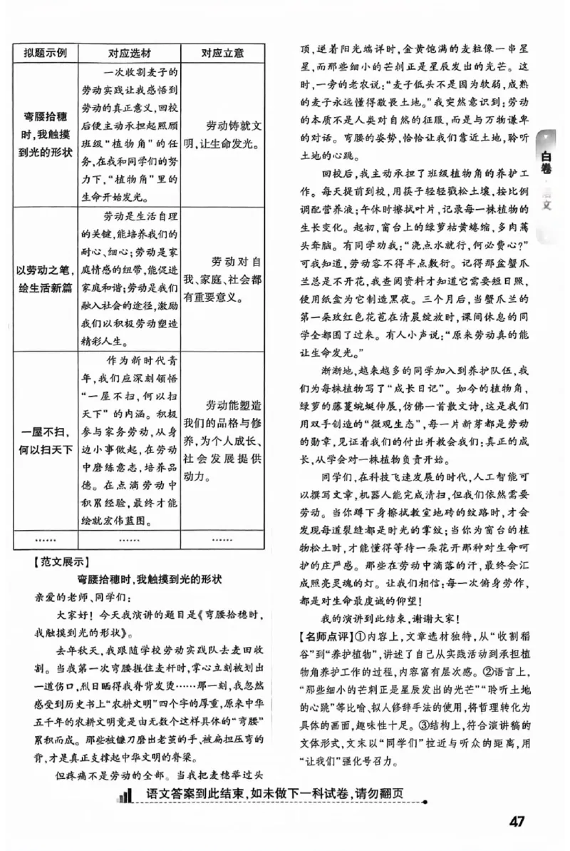 2025《万唯中考&bull;北京黑白卷》5科答案详解详析_初中资料合集_2025《万唯中考&bull;黑白卷》多地方版（更30省）_2025《万唯中考&bull;北京黑白卷》5科