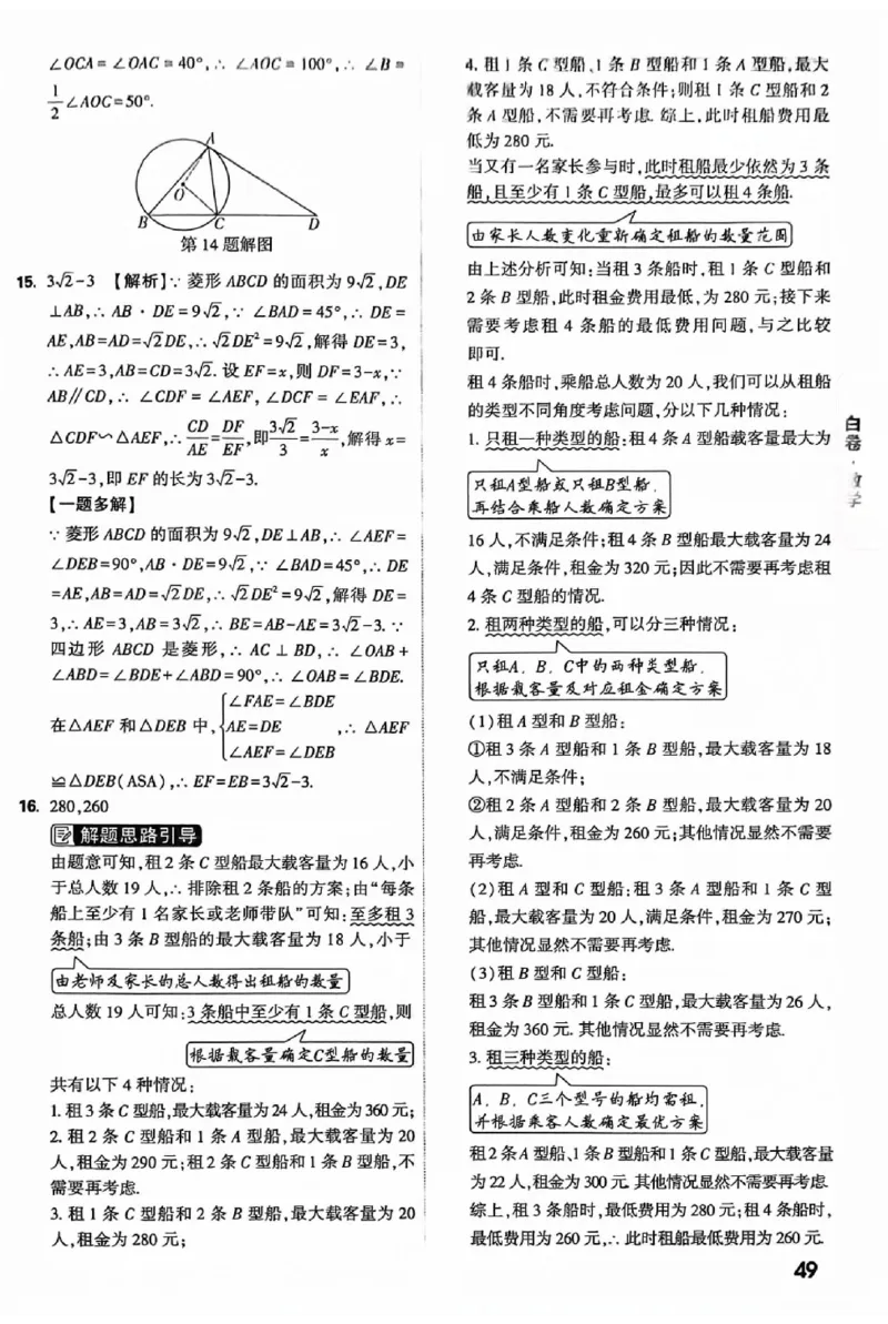 2025《万唯中考&bull;北京黑白卷》5科答案详解详析_初中资料合集_2025《万唯中考&bull;黑白卷》多地方版（更30省）_2025《万唯中考&bull;北京黑白卷》5科