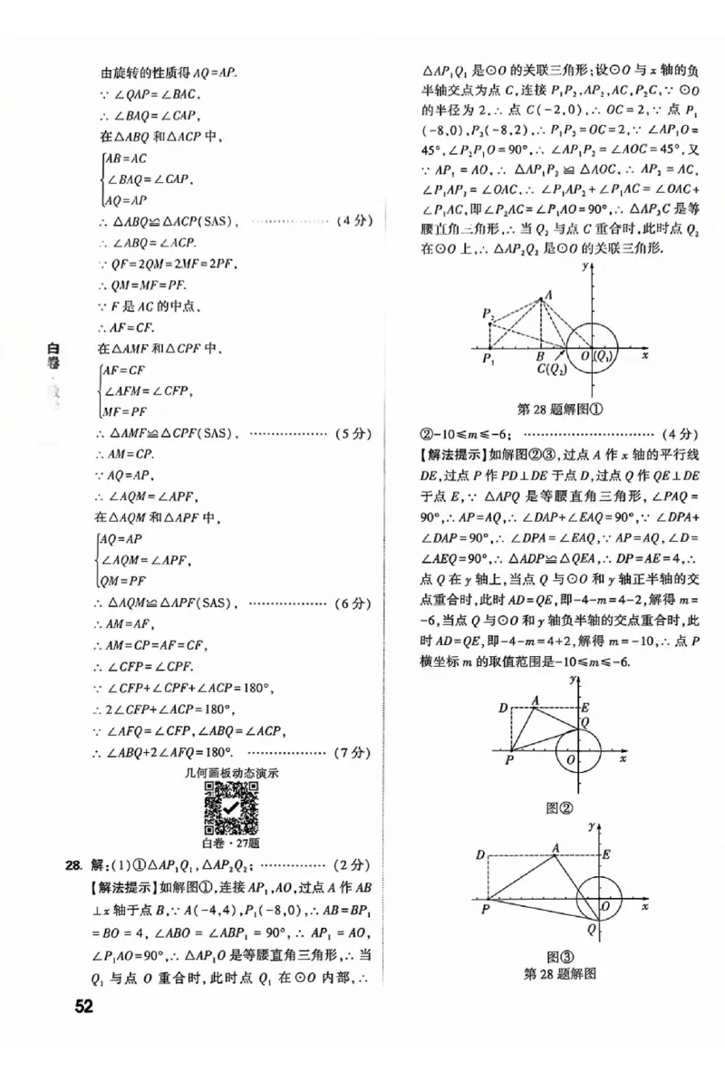 2025《万唯中考&bull;北京黑白卷》5科答案详解详析_初中资料合集_2025《万唯中考&bull;黑白卷》多地方版（更30省）_2025《万唯中考&bull;北京黑白卷》5科