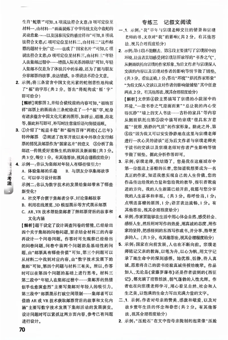 2025《万唯中考&bull;北京黑白卷》5科答案详解详析_初中资料合集_2025《万唯中考&bull;黑白卷》多地方版（更30省）_2025《万唯中考&bull;北京黑白卷》5科