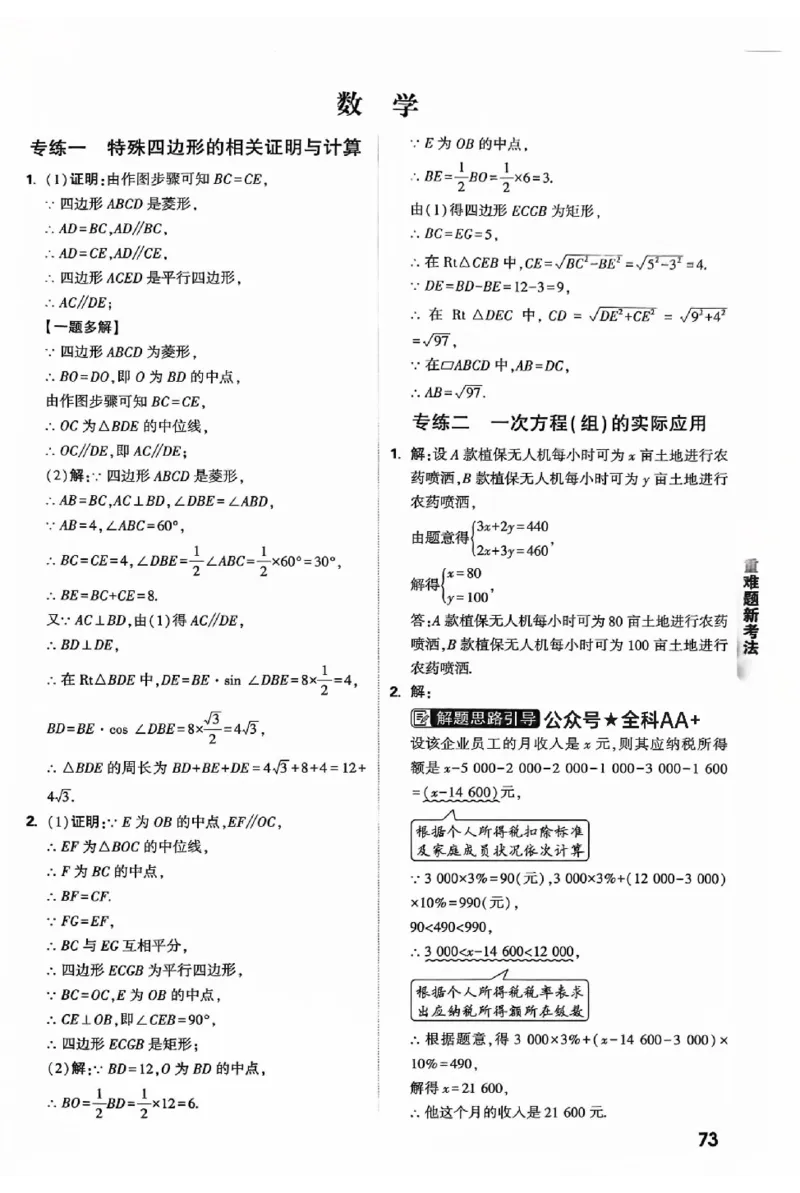 2025《万唯中考&bull;北京黑白卷》5科答案详解详析_初中资料合集_2025《万唯中考&bull;黑白卷》多地方版（更30省）_2025《万唯中考&bull;北京黑白卷》5科