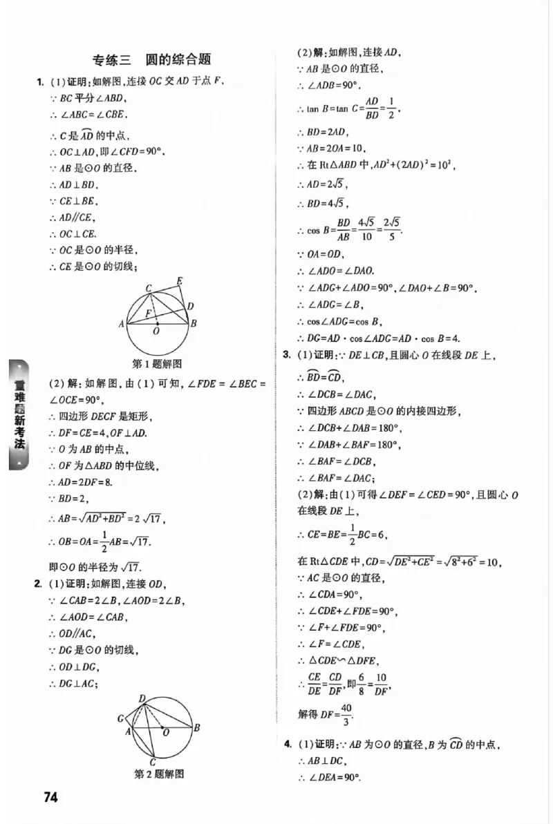 2025《万唯中考&bull;北京黑白卷》5科答案详解详析_初中资料合集_2025《万唯中考&bull;黑白卷》多地方版（更30省）_2025《万唯中考&bull;北京黑白卷》5科