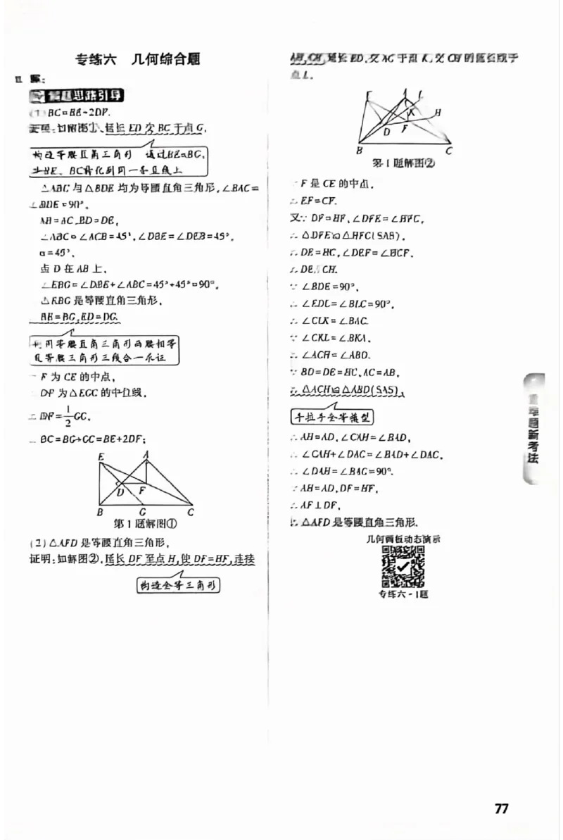 2025《万唯中考&bull;北京黑白卷》5科答案详解详析_初中资料合集_2025《万唯中考&bull;黑白卷》多地方版（更30省）_2025《万唯中考&bull;北京黑白卷》5科