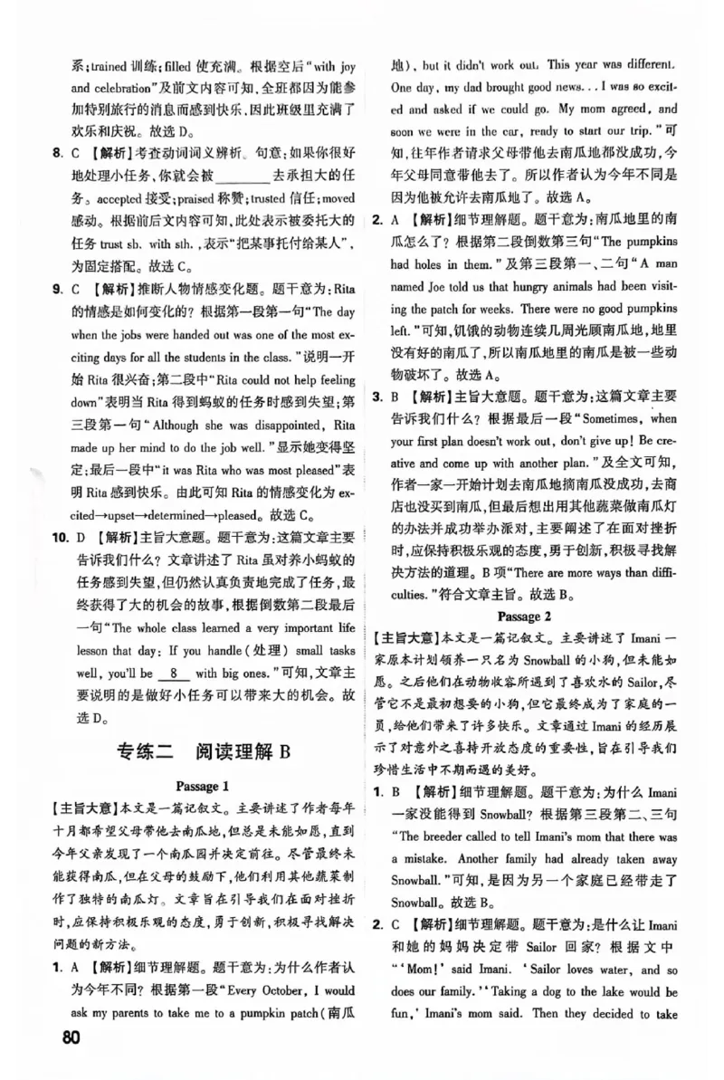 2025《万唯中考&bull;北京黑白卷》5科答案详解详析_初中资料合集_2025《万唯中考&bull;黑白卷》多地方版（更30省）_2025《万唯中考&bull;北京黑白卷》5科
