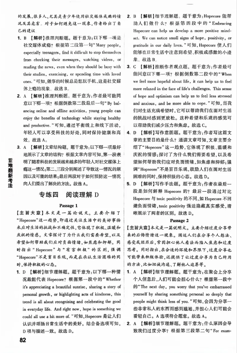 2025《万唯中考&bull;北京黑白卷》5科答案详解详析_初中资料合集_2025《万唯中考&bull;黑白卷》多地方版（更30省）_2025《万唯中考&bull;北京黑白卷》5科