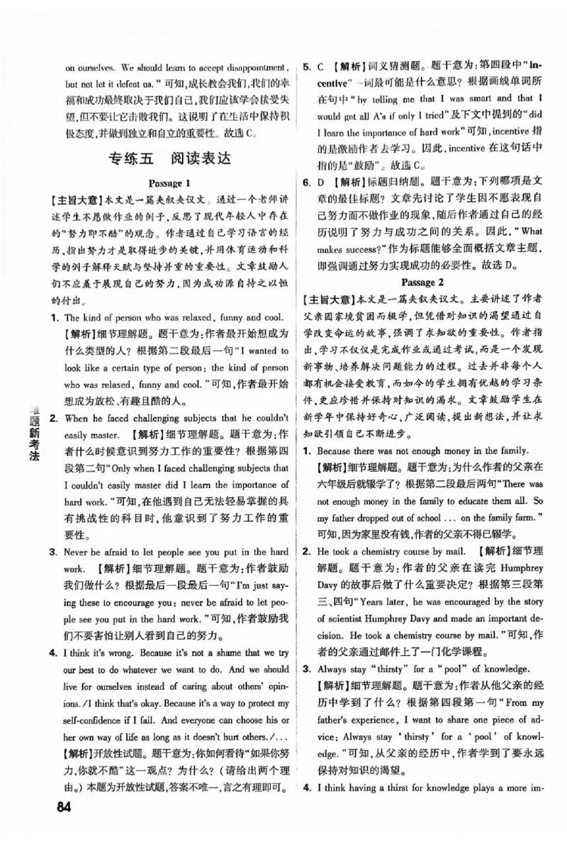 2025《万唯中考&bull;北京黑白卷》5科答案详解详析_初中资料合集_2025《万唯中考&bull;黑白卷》多地方版（更30省）_2025《万唯中考&bull;北京黑白卷》5科