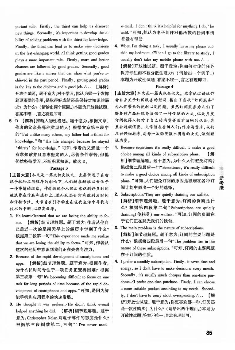 2025《万唯中考&bull;北京黑白卷》5科答案详解详析_初中资料合集_2025《万唯中考&bull;黑白卷》多地方版（更30省）_2025《万唯中考&bull;北京黑白卷》5科