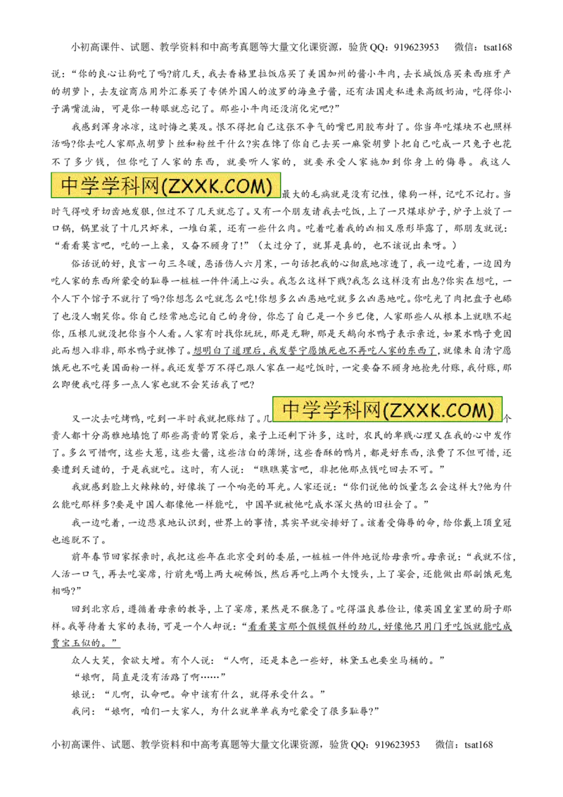 专题07散文阅读之语言手法（练）-2017年高考语文二轮复习讲练测（原卷版）_高语_1高中语文_2017年高考语文二轮复习讲练测（全套打包120份）