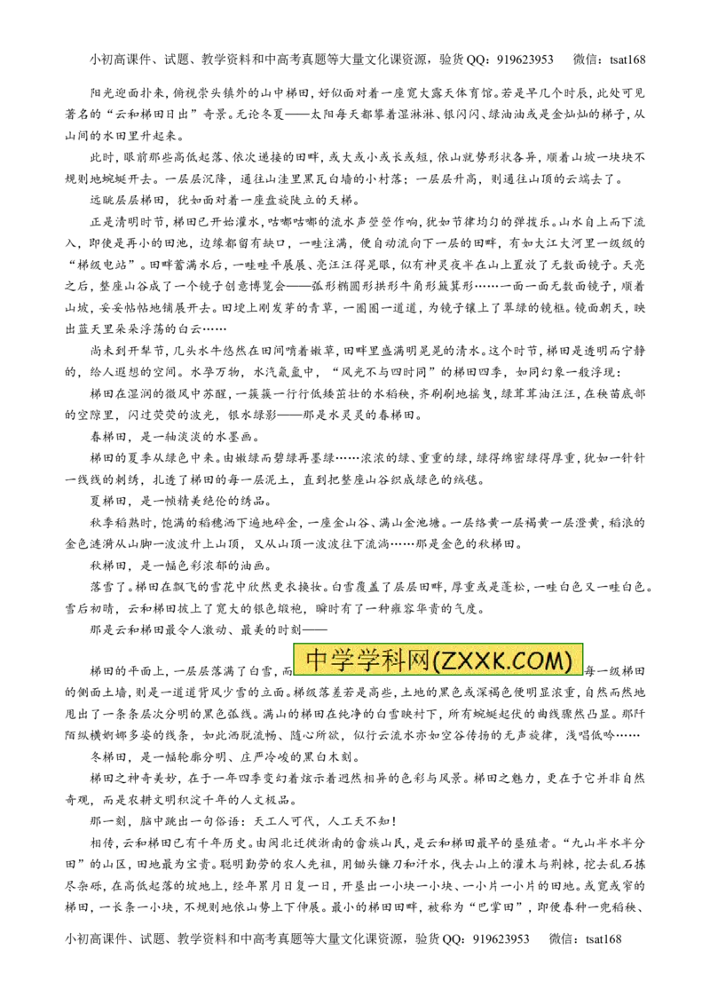 专题07散文阅读之语言手法（练）-2017年高考语文二轮复习讲练测（原卷版）_高语_1高中语文_2017年高考语文二轮复习讲练测（全套打包120份）