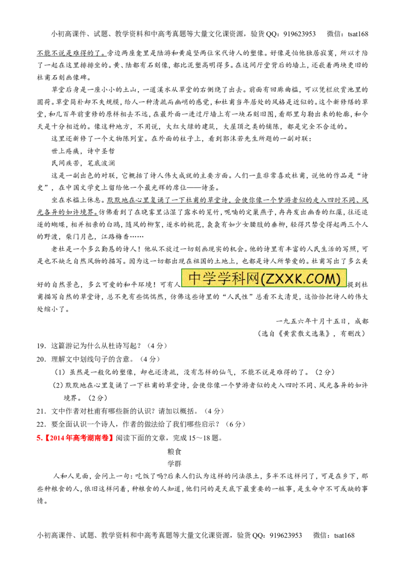 专题07散文阅读之语言手法（练）-2017年高考语文二轮复习讲练测（原卷版）_高语_1高中语文_2017年高考语文二轮复习讲练测（全套打包120份）