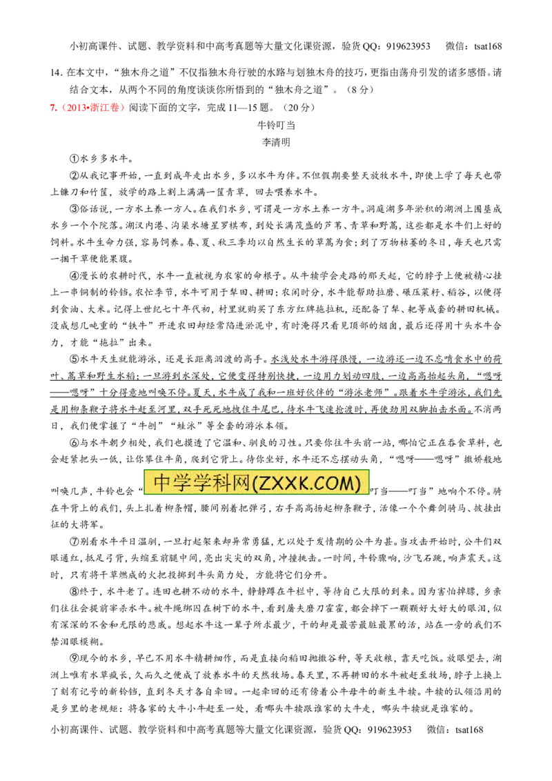 专题07散文阅读之语言手法（练）-2017年高考语文二轮复习讲练测（原卷版）_高语_1高中语文_2017年高考语文二轮复习讲练测（全套打包120份）