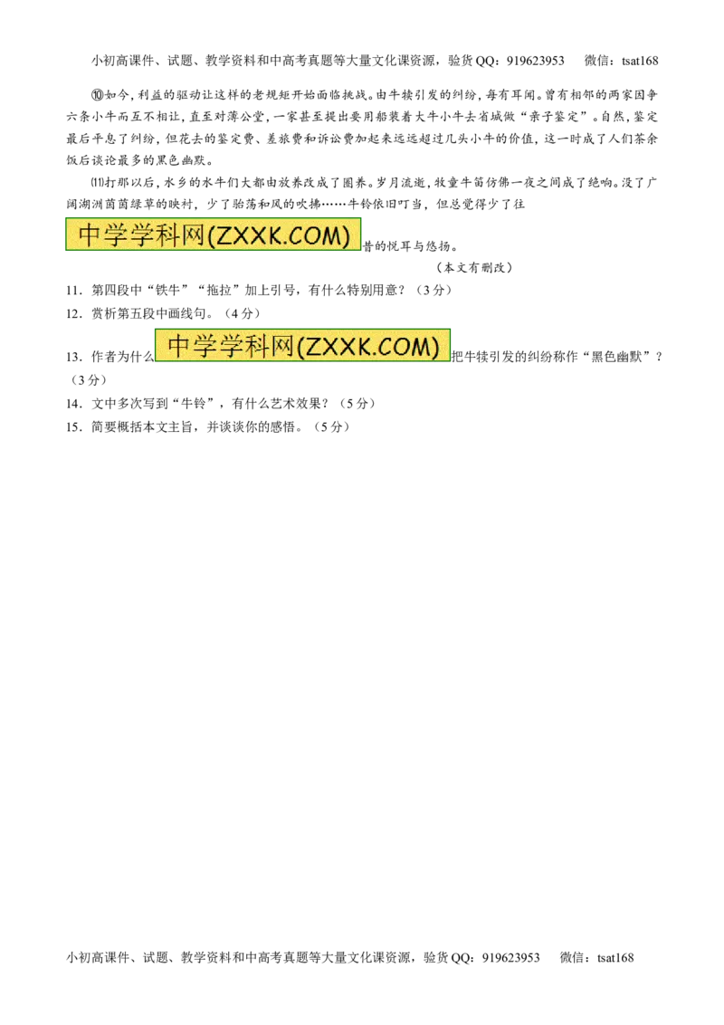 专题07散文阅读之语言手法（练）-2017年高考语文二轮复习讲练测（原卷版）_高语_1高中语文_2017年高考语文二轮复习讲练测（全套打包120份）