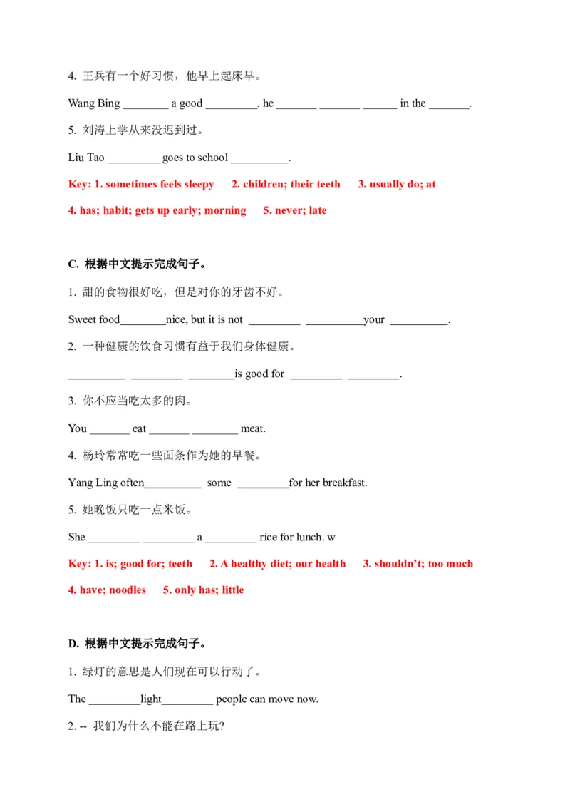 期末易错题分类汇编根据中文提示完成句子六年级下册（答案版）_专项练习