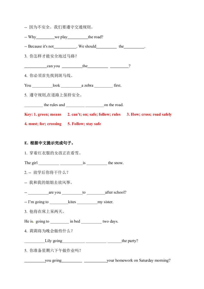 期末易错题分类汇编根据中文提示完成句子六年级下册（答案版）_专项练习