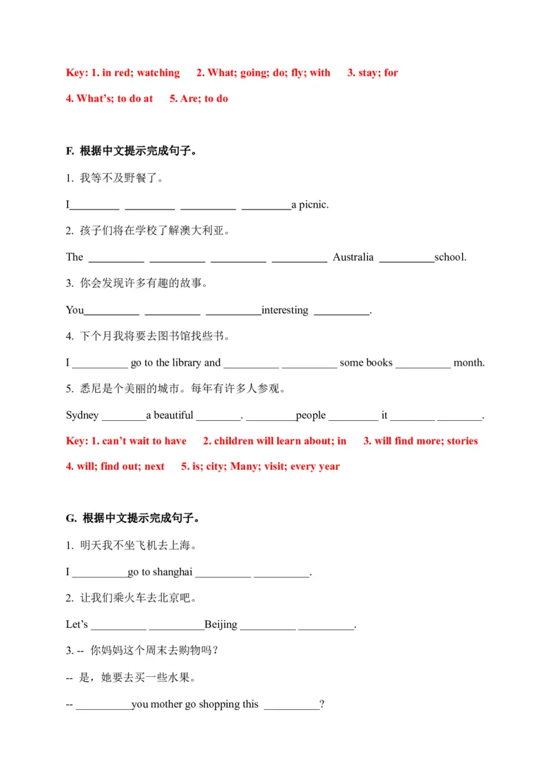 期末易错题分类汇编根据中文提示完成句子六年级下册（答案版）_专项练习