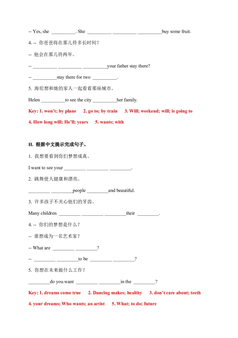 期末易错题分类汇编根据中文提示完成句子六年级下册（答案版）_专项练习