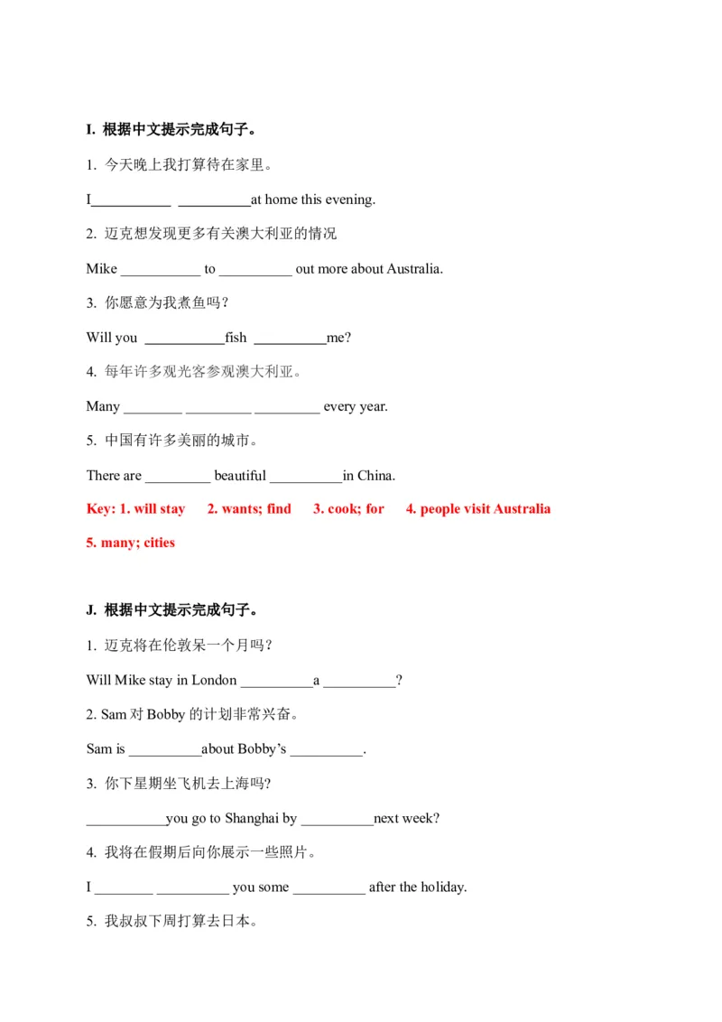 期末易错题分类汇编根据中文提示完成句子六年级下册（答案版）_专项练习