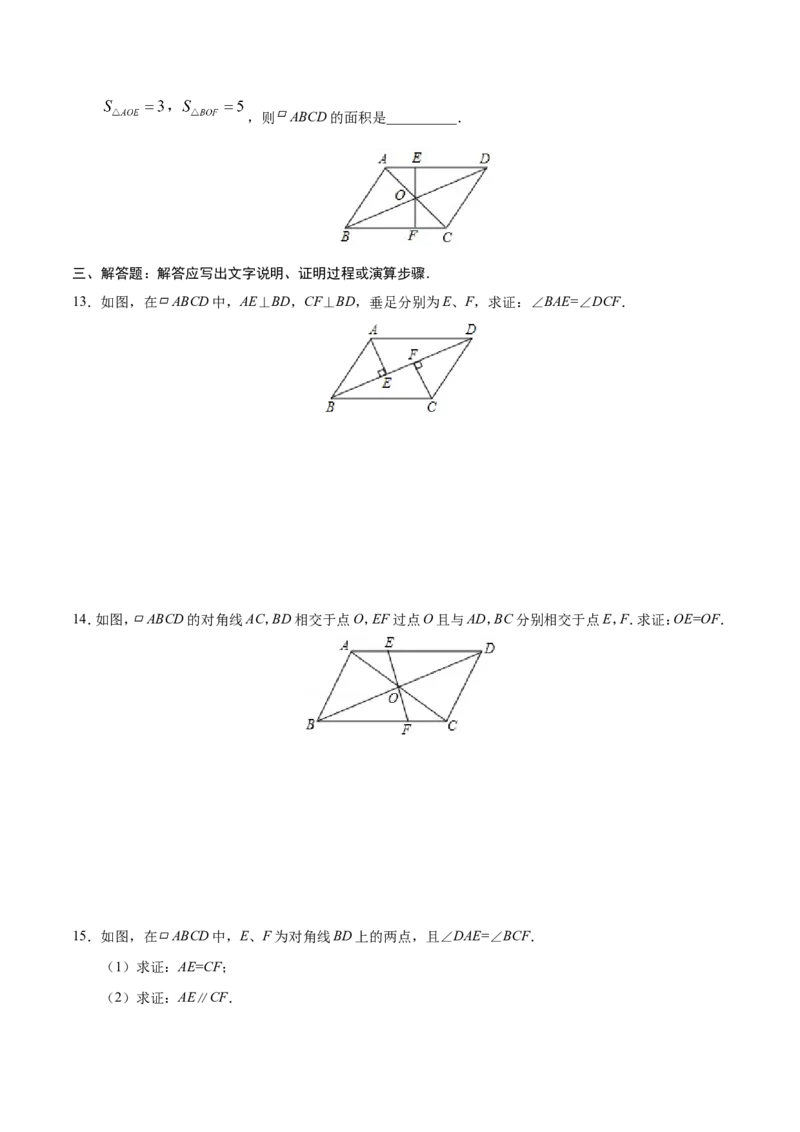 18.1.1平行四边形的性质-八年级数学人教版（下册）（原卷版）_初中数学人教版_八年级数学下册_保存转存之后查看(1)_8下-初中数学人教版（2026春新版持续更新）_旧版-可参考_06习题试卷