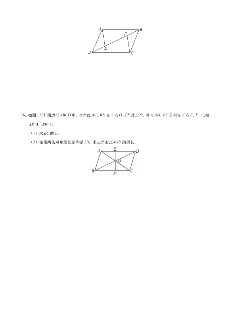 18.1.1平行四边形的性质-八年级数学人教版（下册）（原卷版）_初中数学人教版_八年级数学下册_保存转存之后查看(1)_8下-初中数学人教版（2026春新版持续更新）_旧版-可参考_06习题试卷