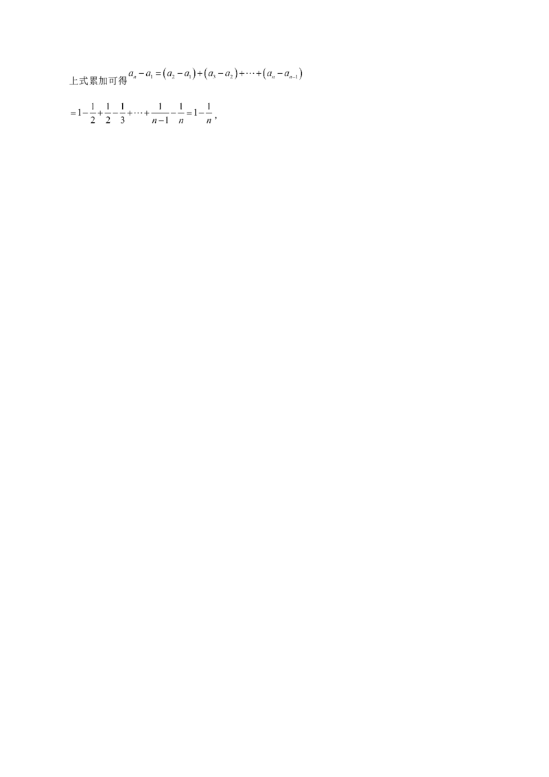 第16讲数列通项（解析版）_2.2025数学总复习_赠品通用版（老高考）复习资料_一轮复习_通用版2023届数学高考一轮教案（Word版，含解析）