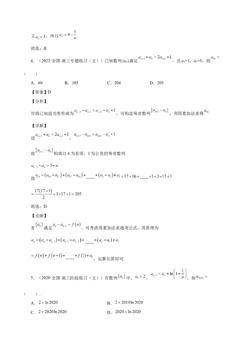 第16讲数列通项（解析版）_2.2025数学总复习_赠品通用版（老高考）复习资料_一轮复习_通用版2023届数学高考一轮教案（Word版，含解析）