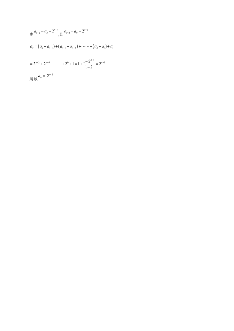 第16讲数列通项（解析版）_2.2025数学总复习_赠品通用版（老高考）复习资料_一轮复习_通用版2023届数学高考一轮教案（Word版，含解析）