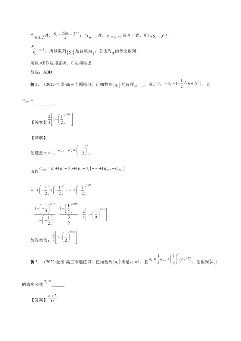 第16讲数列通项（解析版）_2.2025数学总复习_赠品通用版（老高考）复习资料_一轮复习_通用版2023届数学高考一轮教案（Word版，含解析）