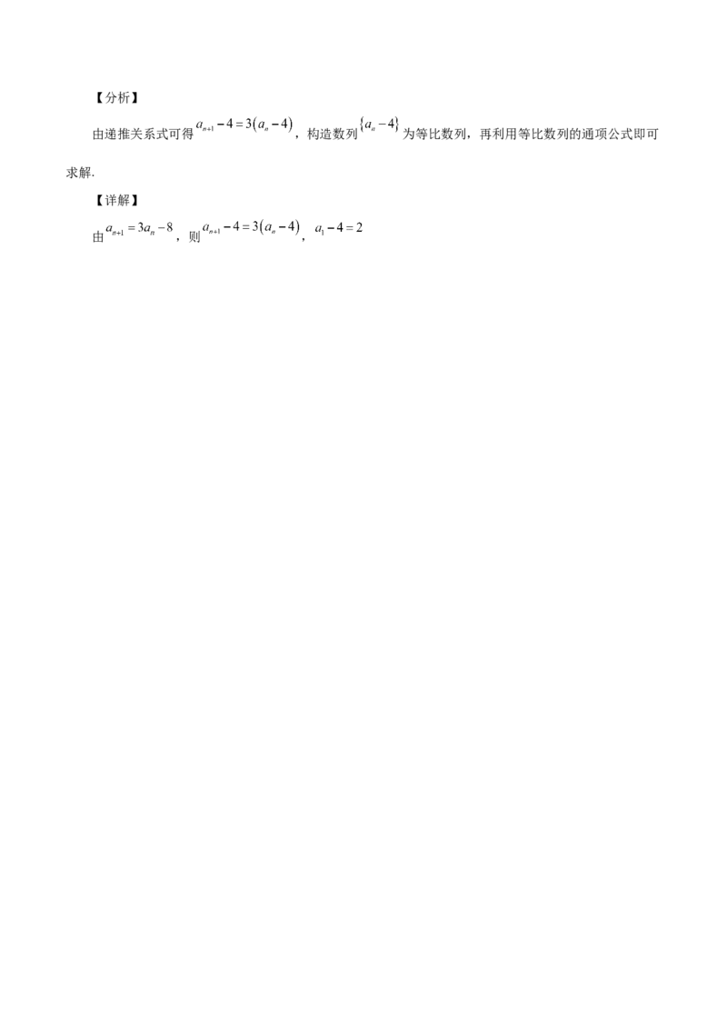 第16讲数列通项（解析版）_2.2025数学总复习_赠品通用版（老高考）复习资料_一轮复习_通用版2023届数学高考一轮教案（Word版，含解析）