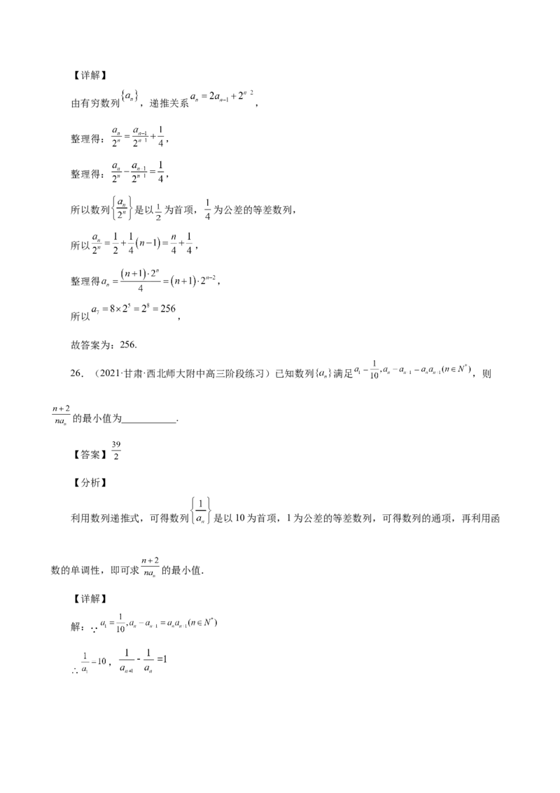 第16讲数列通项（解析版）_2.2025数学总复习_赠品通用版（老高考）复习资料_一轮复习_通用版2023届数学高考一轮教案（Word版，含解析）