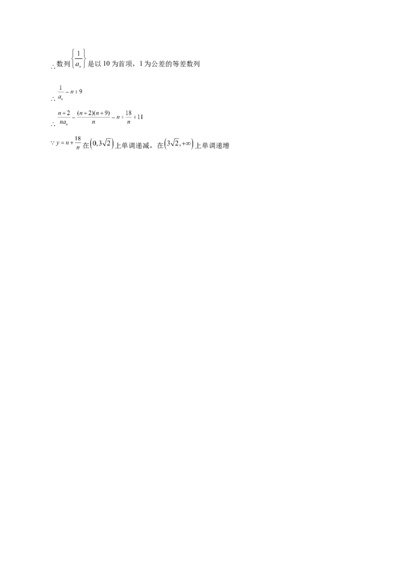 第16讲数列通项（解析版）_2.2025数学总复习_赠品通用版（老高考）复习资料_一轮复习_通用版2023届数学高考一轮教案（Word版，含解析）