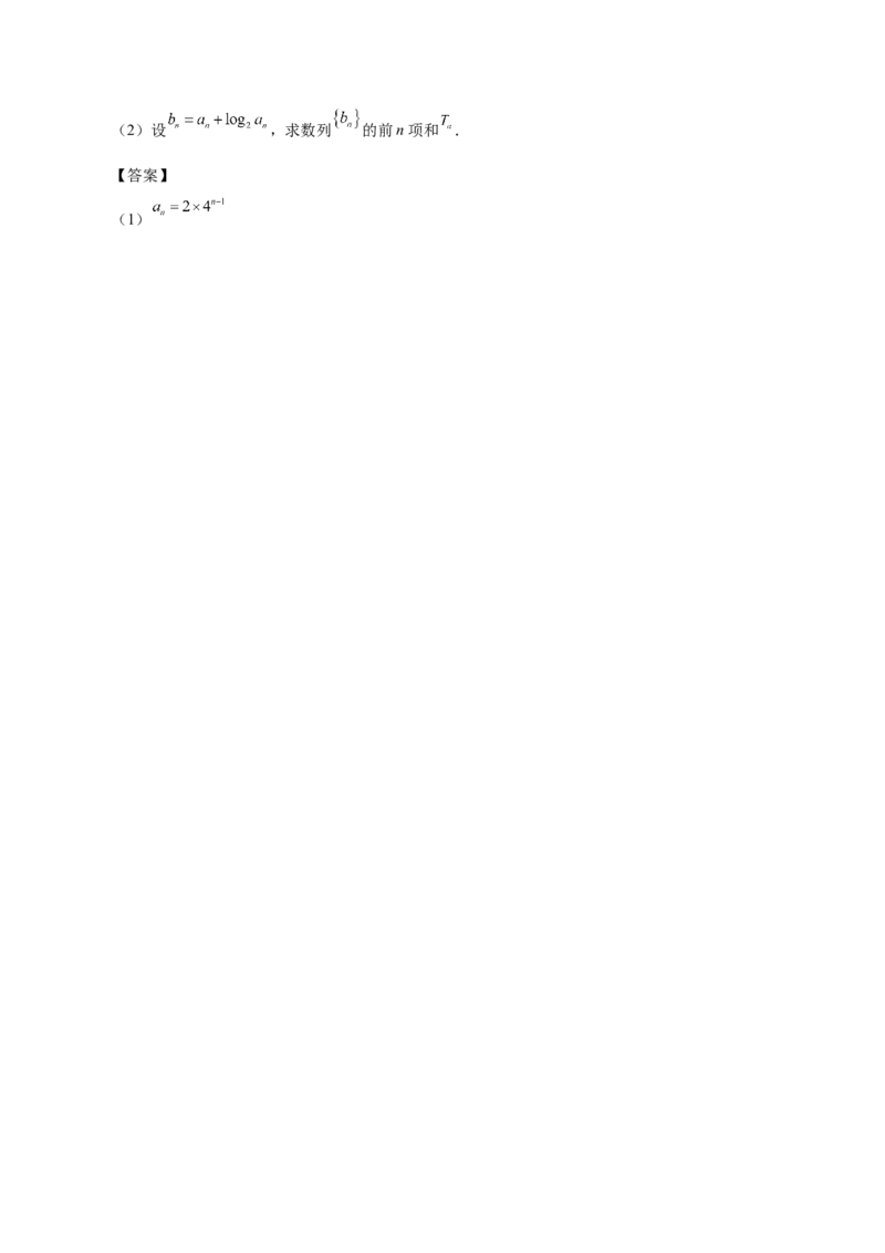 第16讲数列通项（解析版）_2.2025数学总复习_赠品通用版（老高考）复习资料_一轮复习_通用版2023届数学高考一轮教案（Word版，含解析）