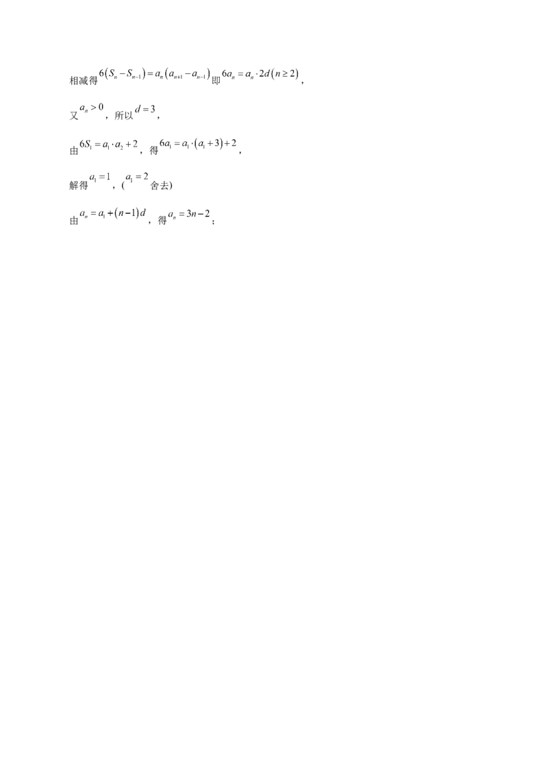 第16讲数列通项（解析版）_2.2025数学总复习_赠品通用版（老高考）复习资料_一轮复习_通用版2023届数学高考一轮教案（Word版，含解析）