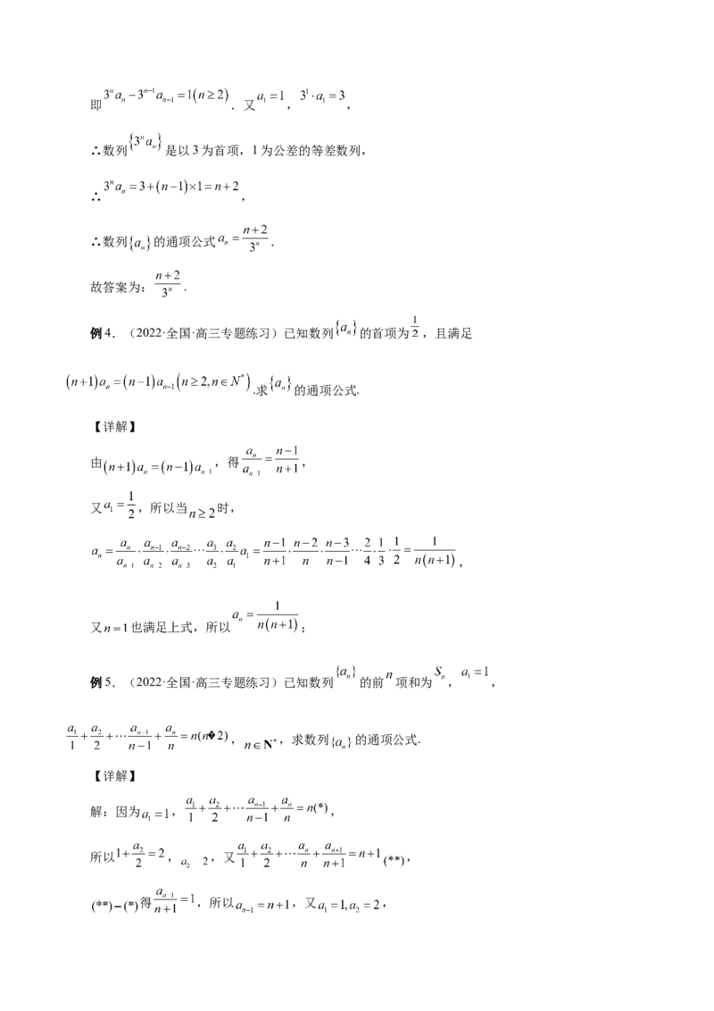 第16讲数列通项（解析版）_2.2025数学总复习_赠品通用版（老高考）复习资料_一轮复习_通用版2023届数学高考一轮教案（Word版，含解析）