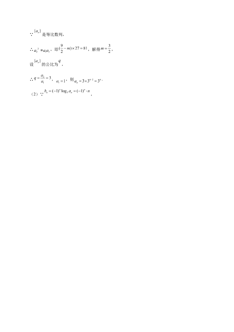 第16讲数列通项（解析版）_2.2025数学总复习_赠品通用版（老高考）复习资料_一轮复习_通用版2023届数学高考一轮教案（Word版，含解析）