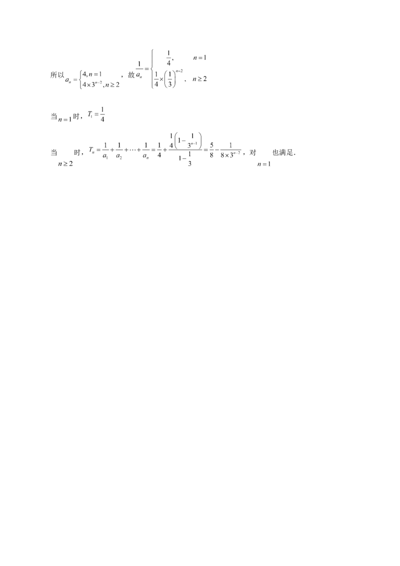 第16讲数列通项（解析版）_2.2025数学总复习_赠品通用版（老高考）复习资料_一轮复习_通用版2023届数学高考一轮教案（Word版，含解析）