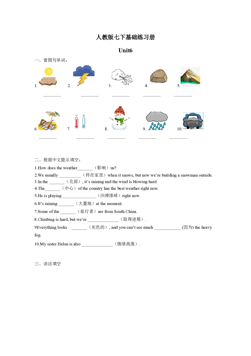 人教版七下unit6基础课课练1733047119_新人教版7下英语学习资料包_10.同步课课练